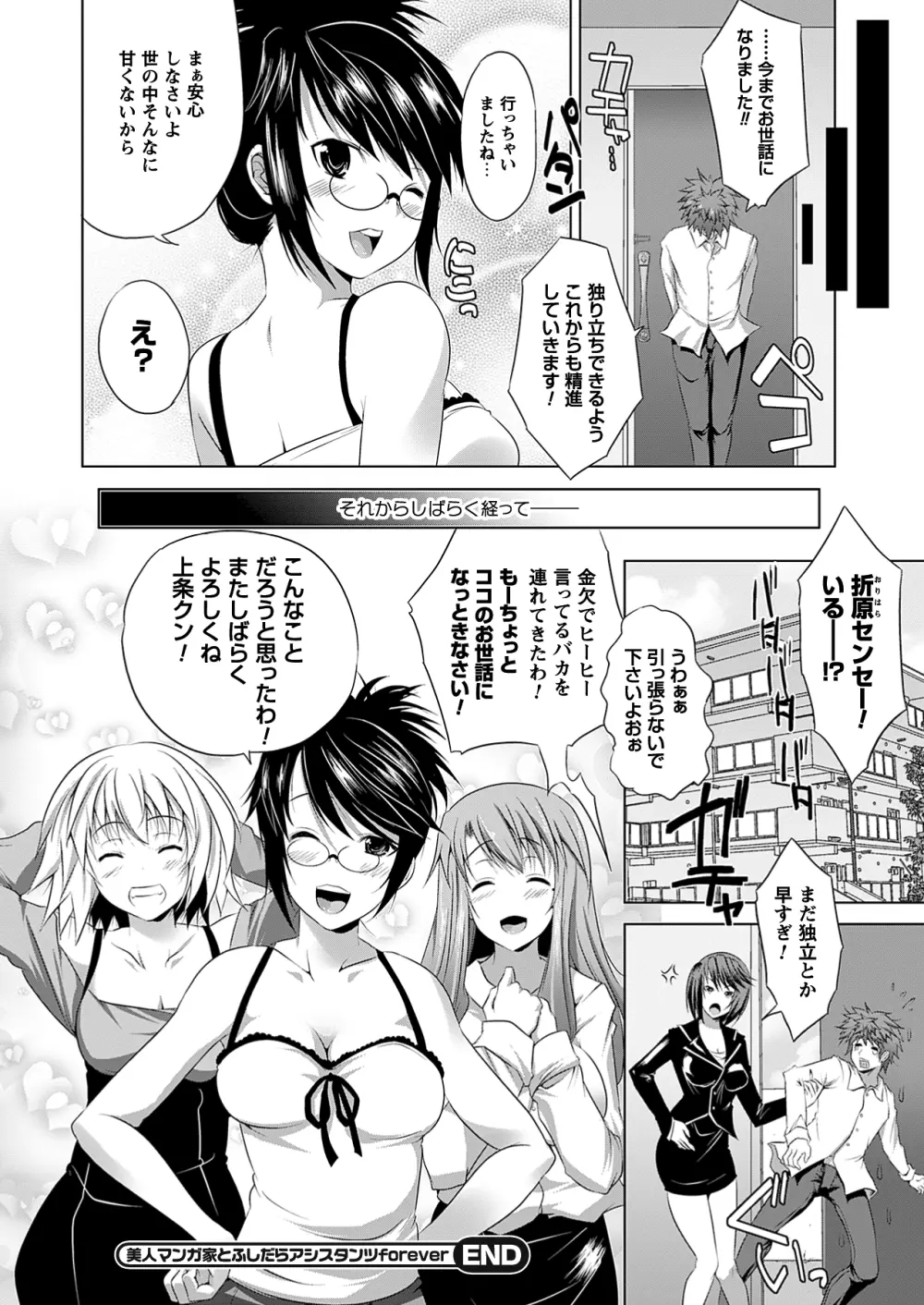 コミックプリズム Vol.6 2012年 SUMMER Page.128