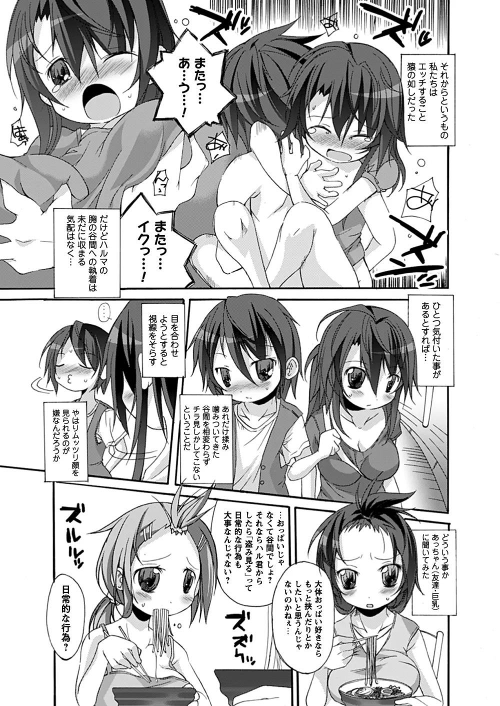 コミックプリズム Vol.6 2012年 SUMMER Page.215