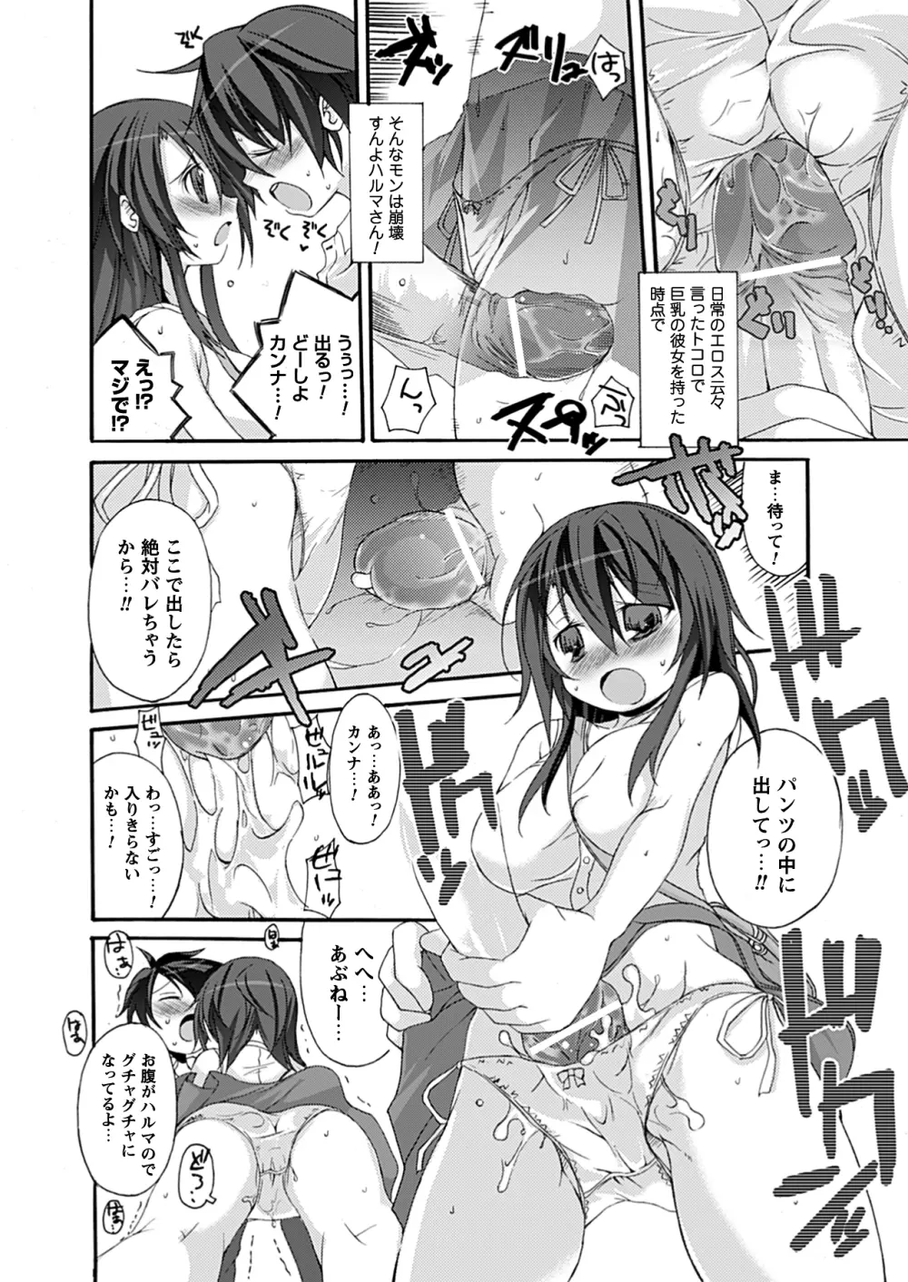 コミックプリズム Vol.6 2012年 SUMMER Page.218