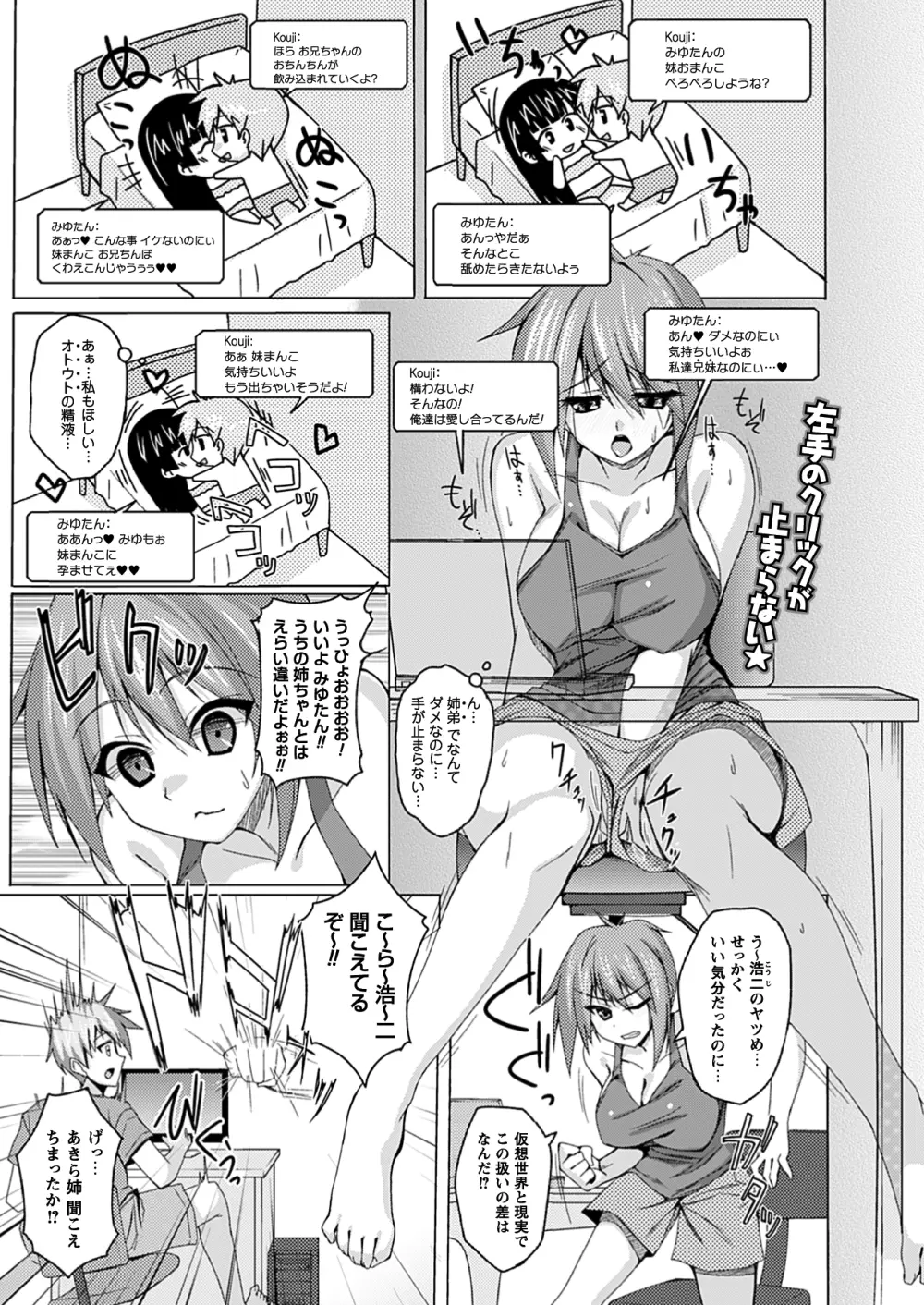 コミックプリズム Vol.6 2012年 SUMMER Page.51