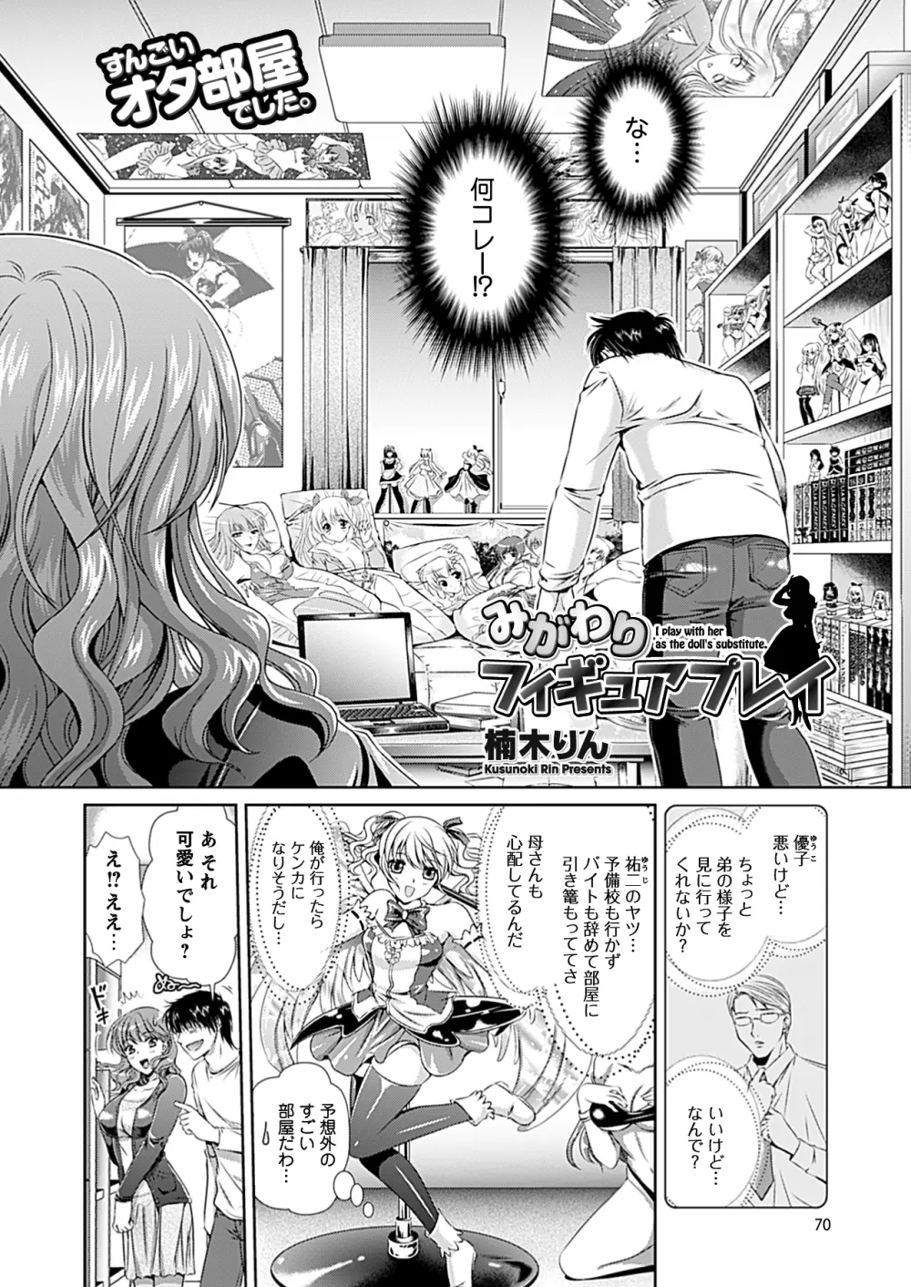 コミックプリズム Vol.6 2012年 SUMMER Page.70