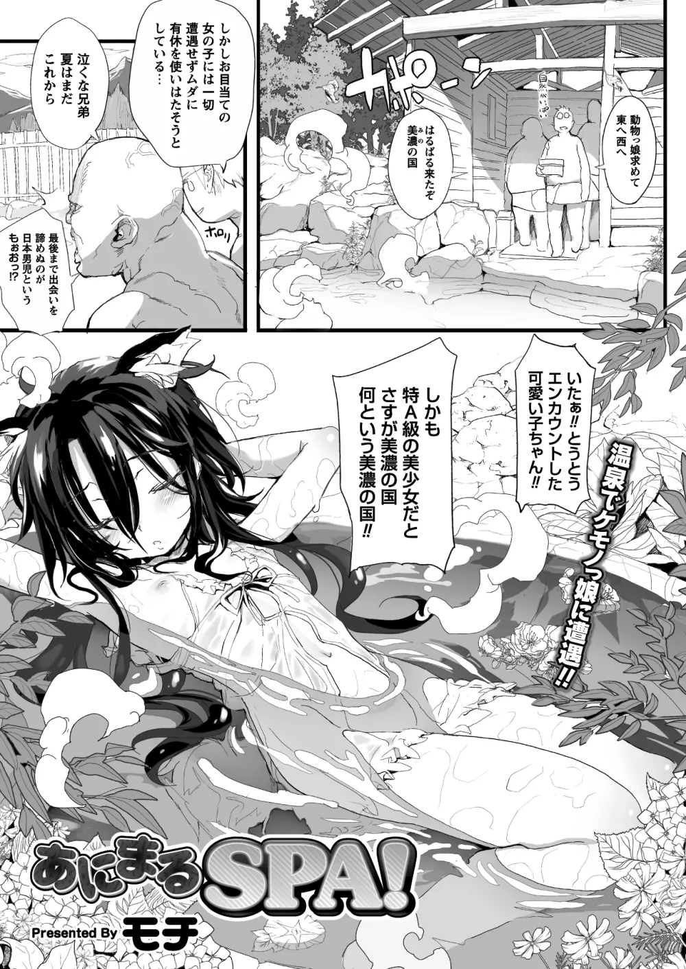 コミックプリズム Vol.6 2012年 SUMMER Page.9