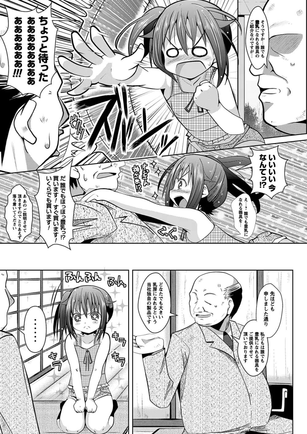 コミックプリズム Vol.6 2012年 SUMMER Page.91