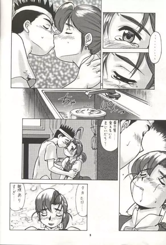 スーパーロボッ娘大戦 Page.10