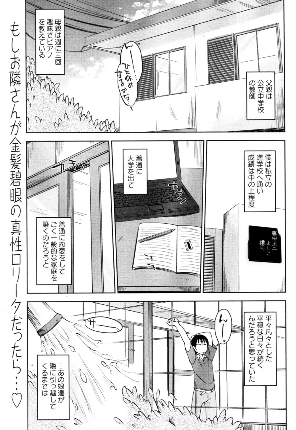 Daisy!! 全3話 Page.1