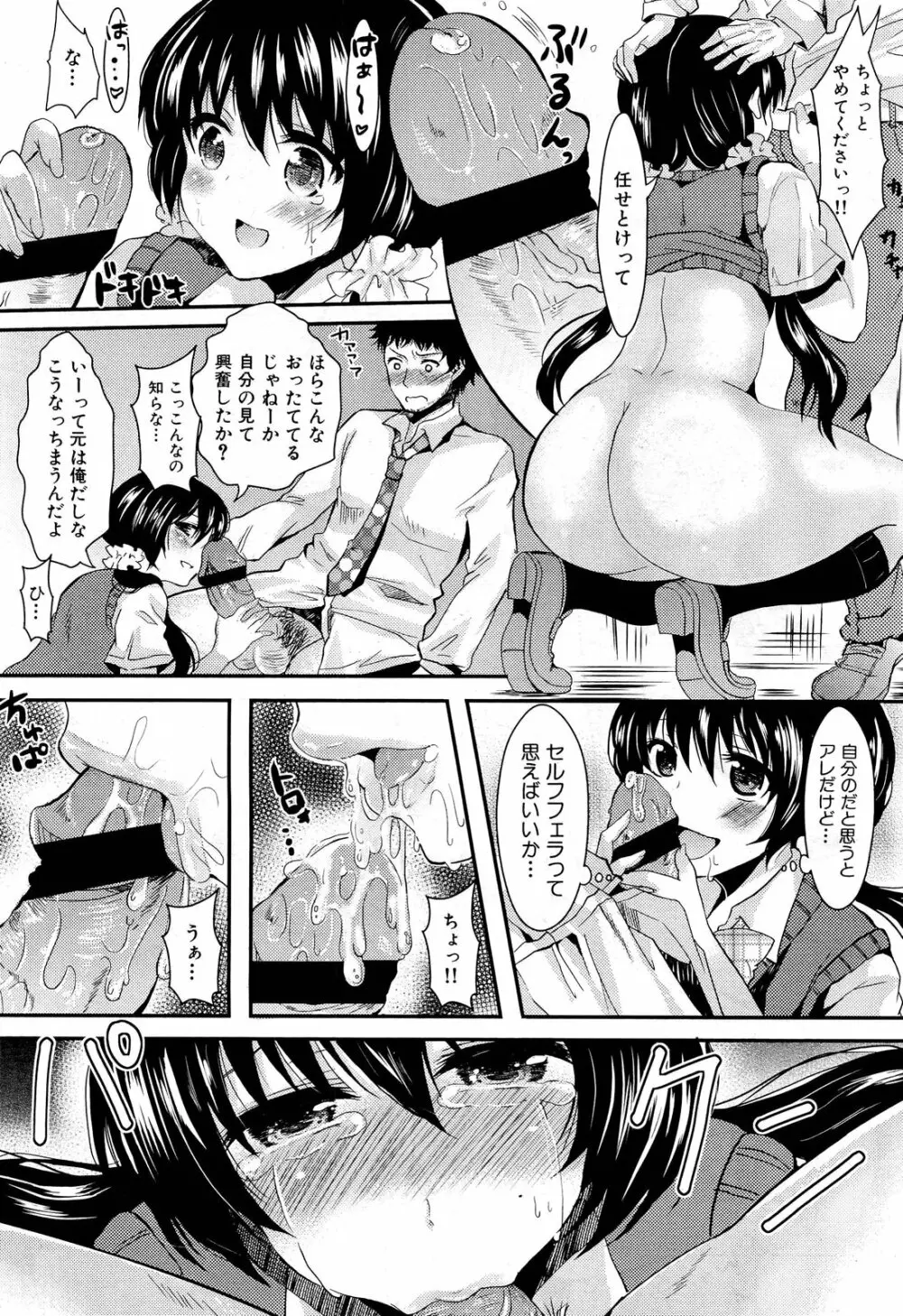 COMIC 舞姫無双 ACT.01 2012年9月号 Page.101
