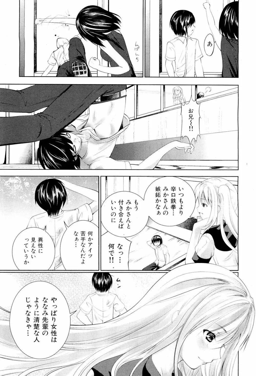 COMIC 舞姫無双 ACT.01 2012年9月号 Page.117