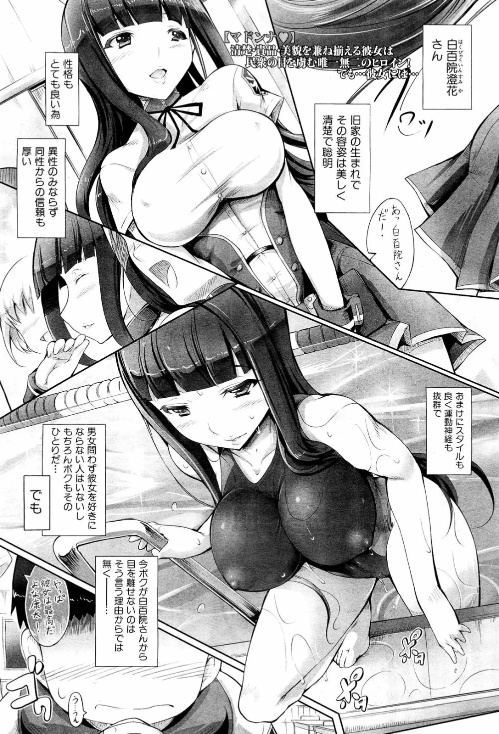 COMIC 舞姫無双 ACT.01 2012年9月号 Page.137
