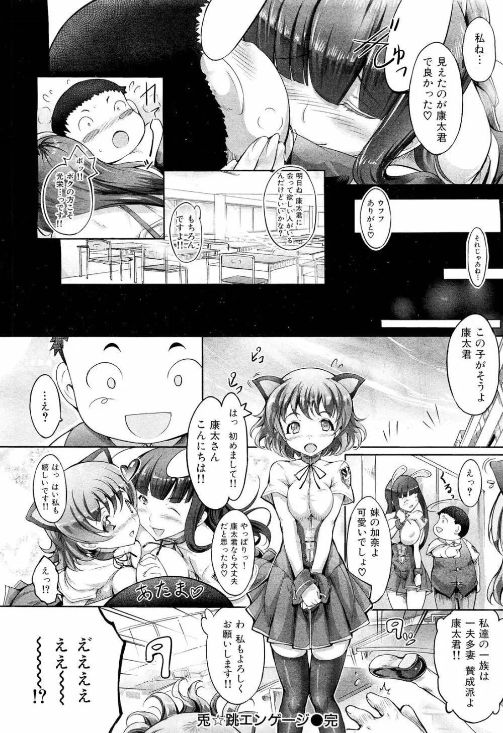 COMIC 舞姫無双 ACT.01 2012年9月号 Page.152
