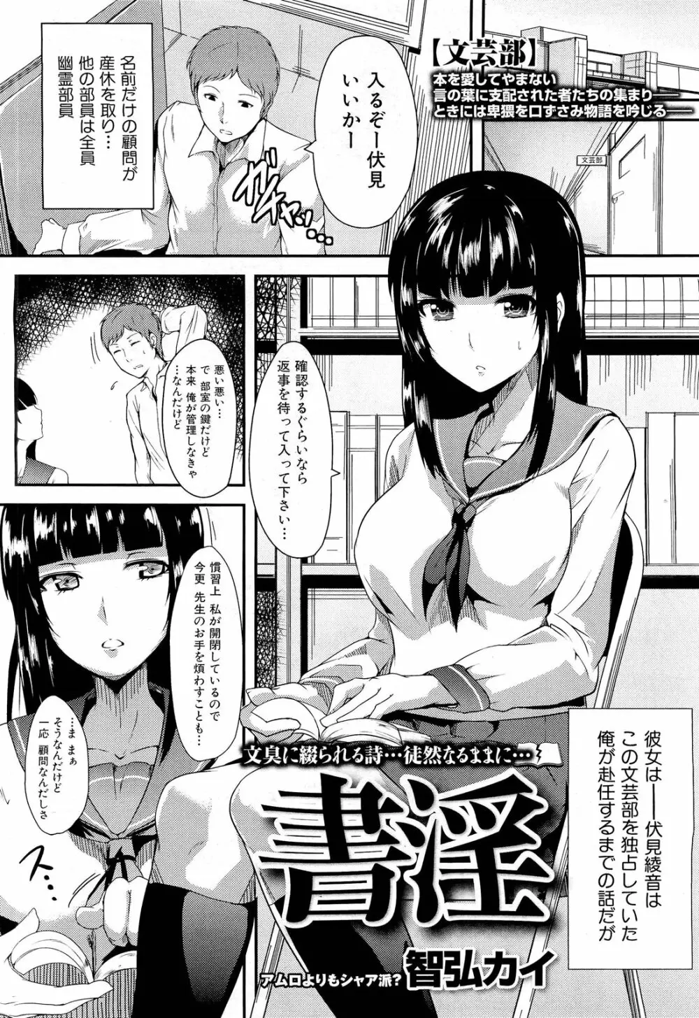 COMIC 舞姫無双 ACT.01 2012年9月号 Page.154