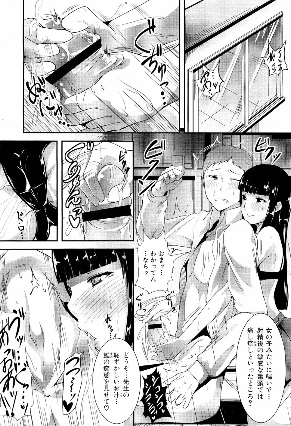 COMIC 舞姫無双 ACT.01 2012年9月号 Page.161