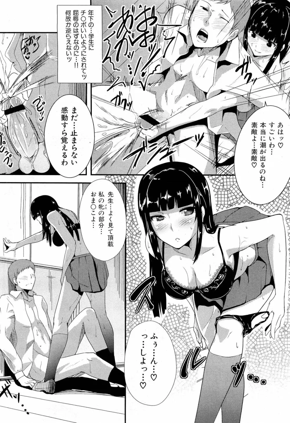 COMIC 舞姫無双 ACT.01 2012年9月号 Page.162