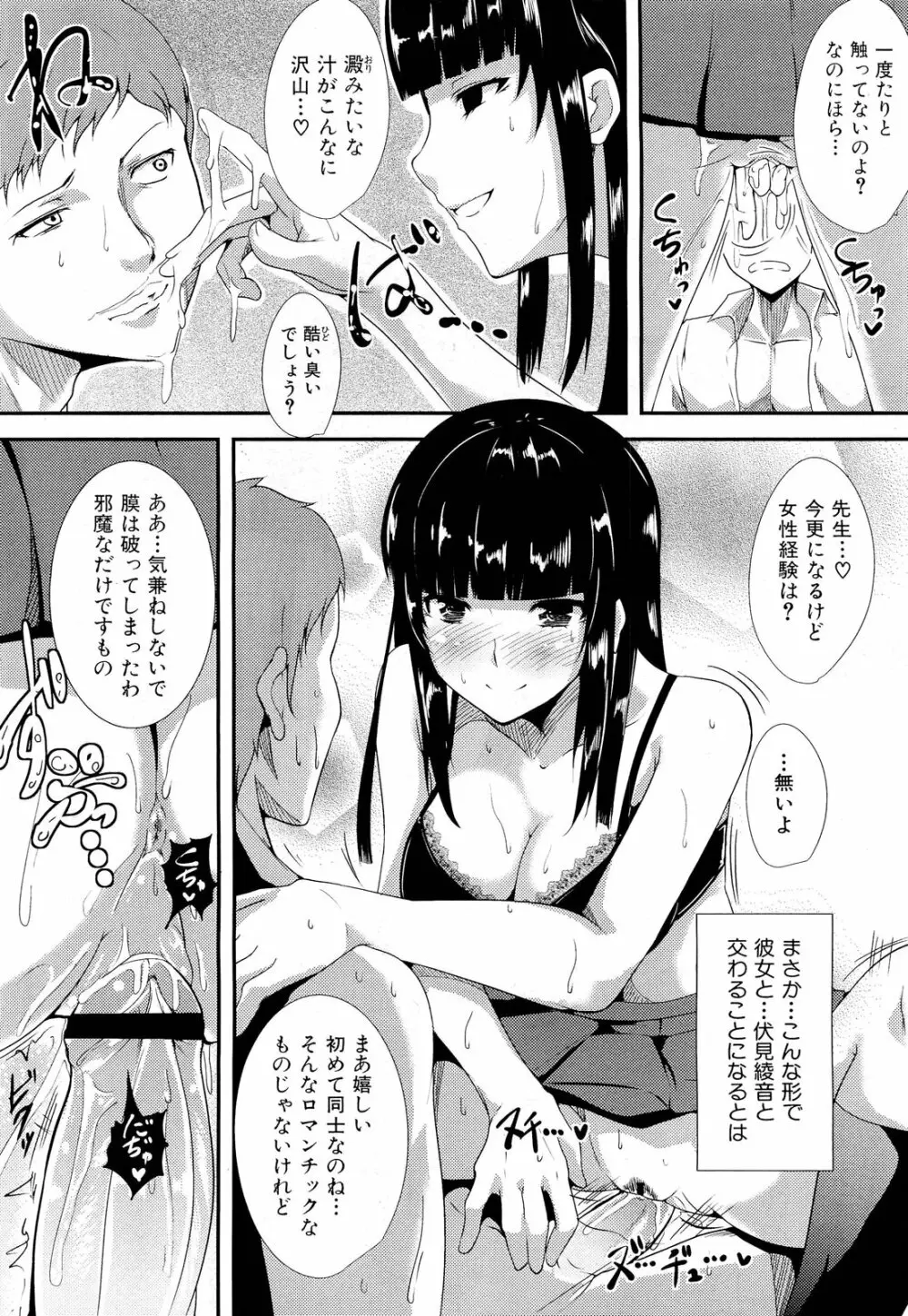 COMIC 舞姫無双 ACT.01 2012年9月号 Page.163