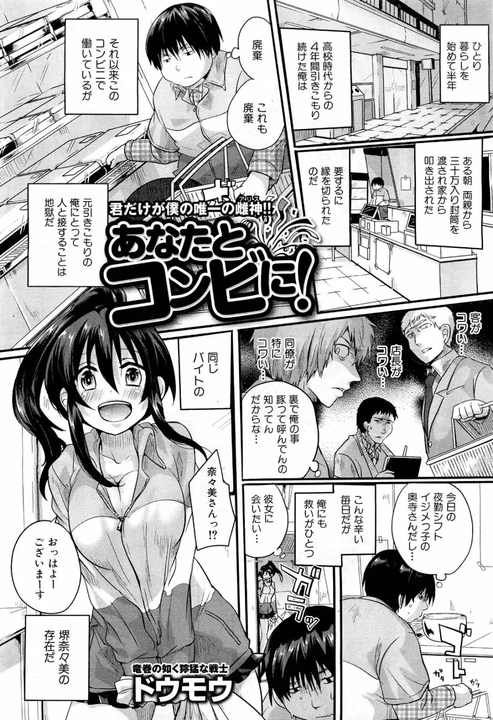 COMIC 舞姫無双 ACT.01 2012年9月号 Page.171