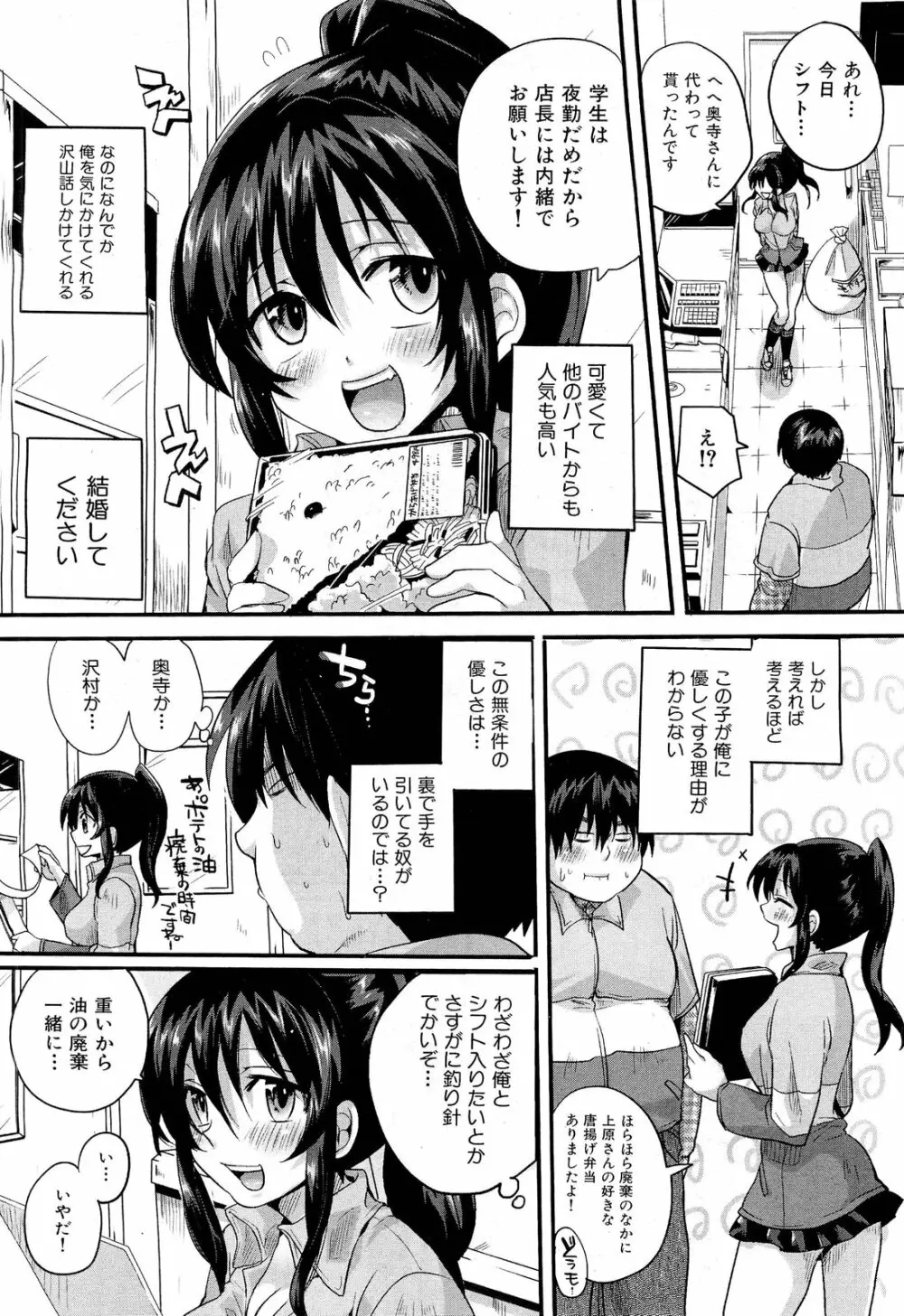 COMIC 舞姫無双 ACT.01 2012年9月号 Page.172