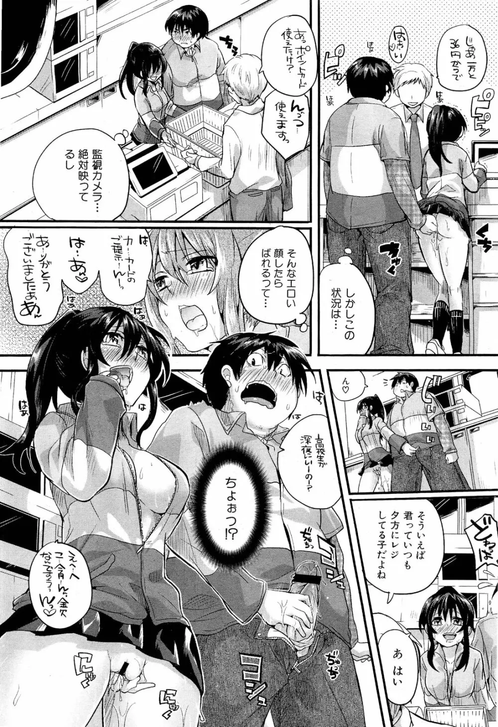 COMIC 舞姫無双 ACT.01 2012年9月号 Page.177