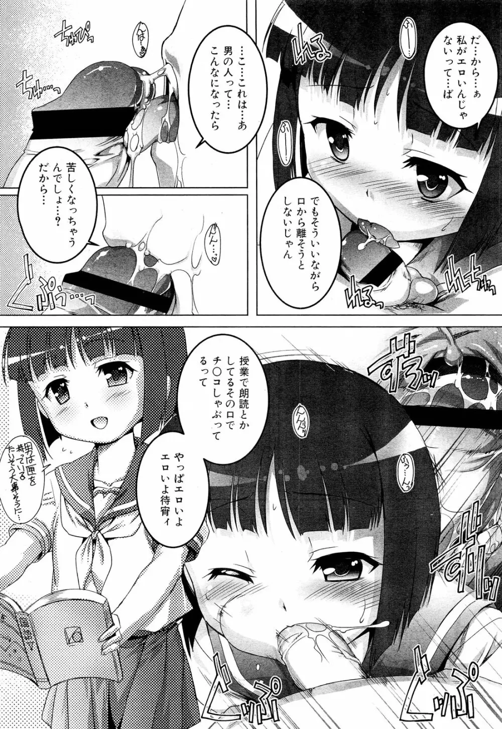 COMIC 舞姫無双 ACT.01 2012年9月号 Page.213