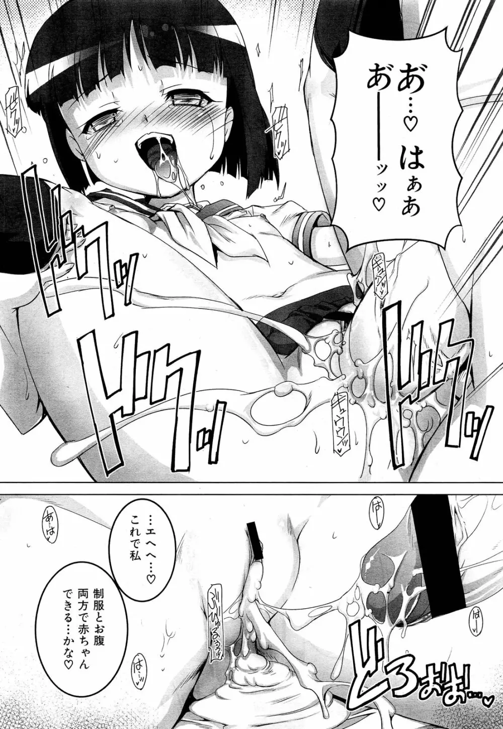 COMIC 舞姫無双 ACT.01 2012年9月号 Page.223