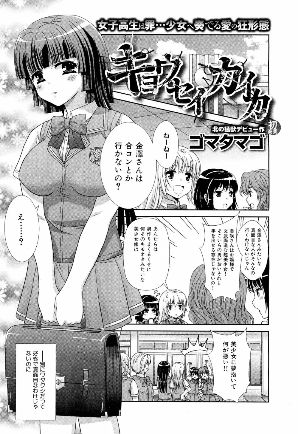 COMIC 舞姫無双 ACT.01 2012年9月号 Page.225