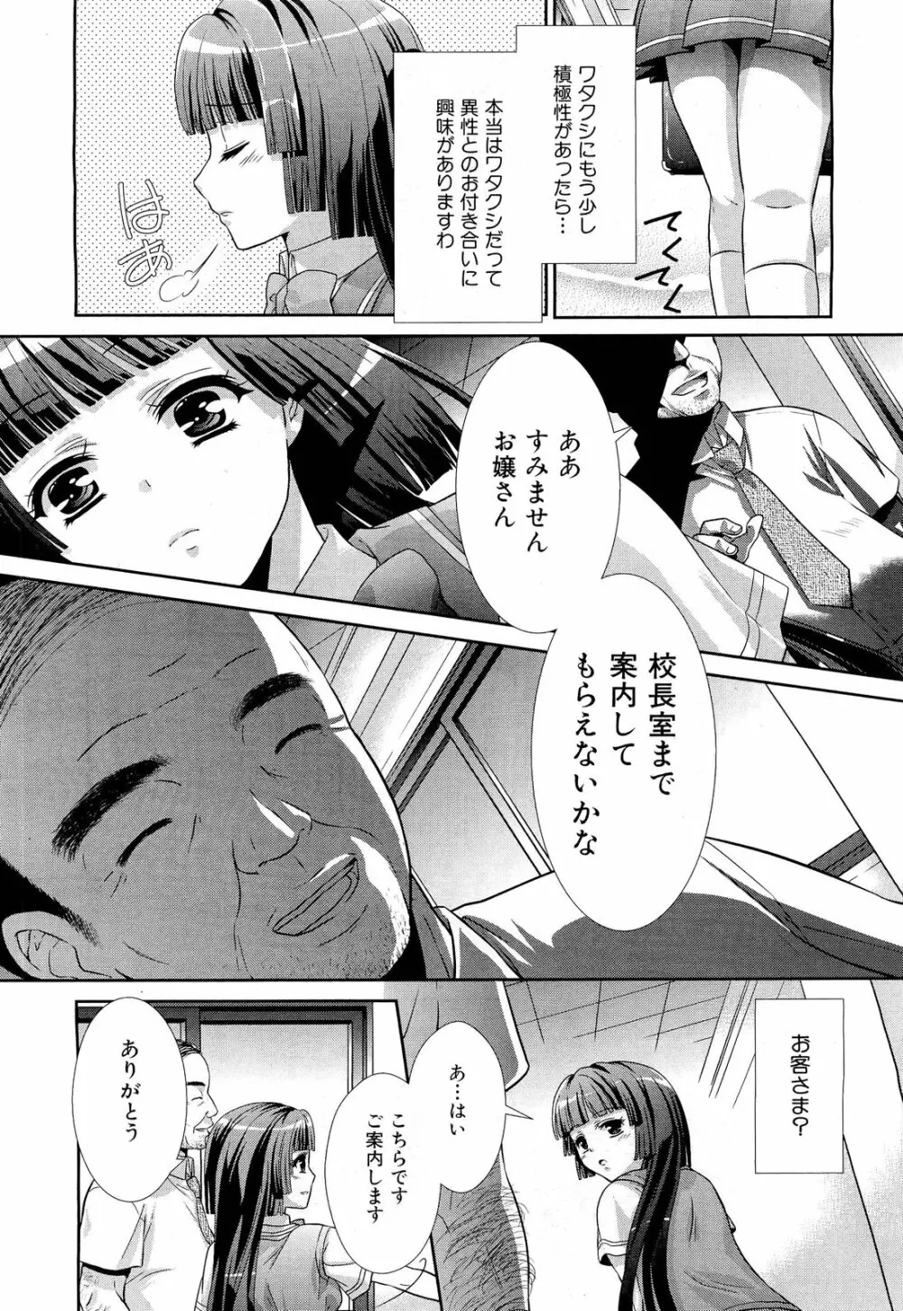 COMIC 舞姫無双 ACT.01 2012年9月号 Page.226