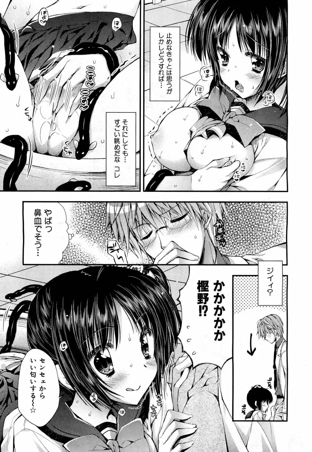 COMIC 舞姫無双 ACT.01 2012年9月号 Page.265