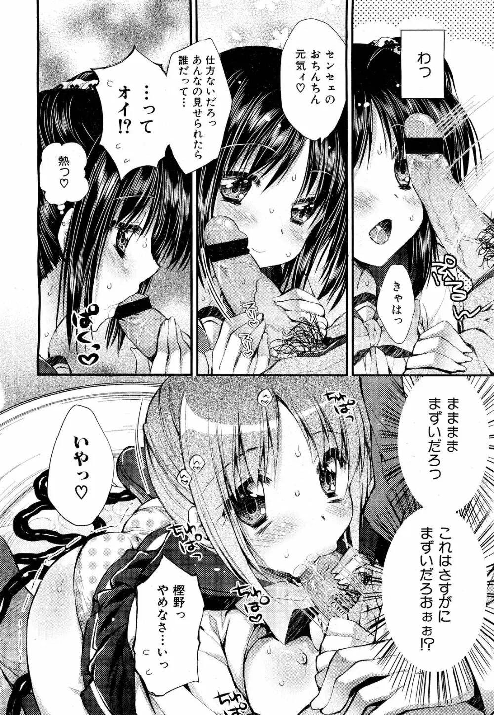 COMIC 舞姫無双 ACT.01 2012年9月号 Page.266