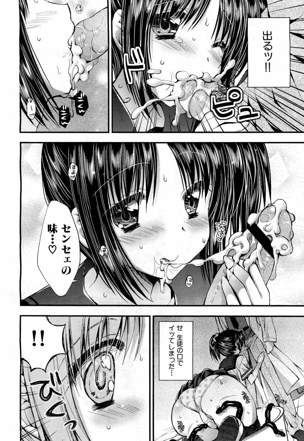 COMIC 舞姫無双 ACT.01 2012年9月号 Page.268