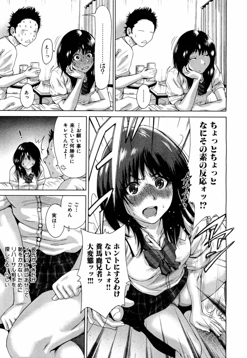 COMIC 舞姫無双 ACT.01 2012年9月号 Page.279