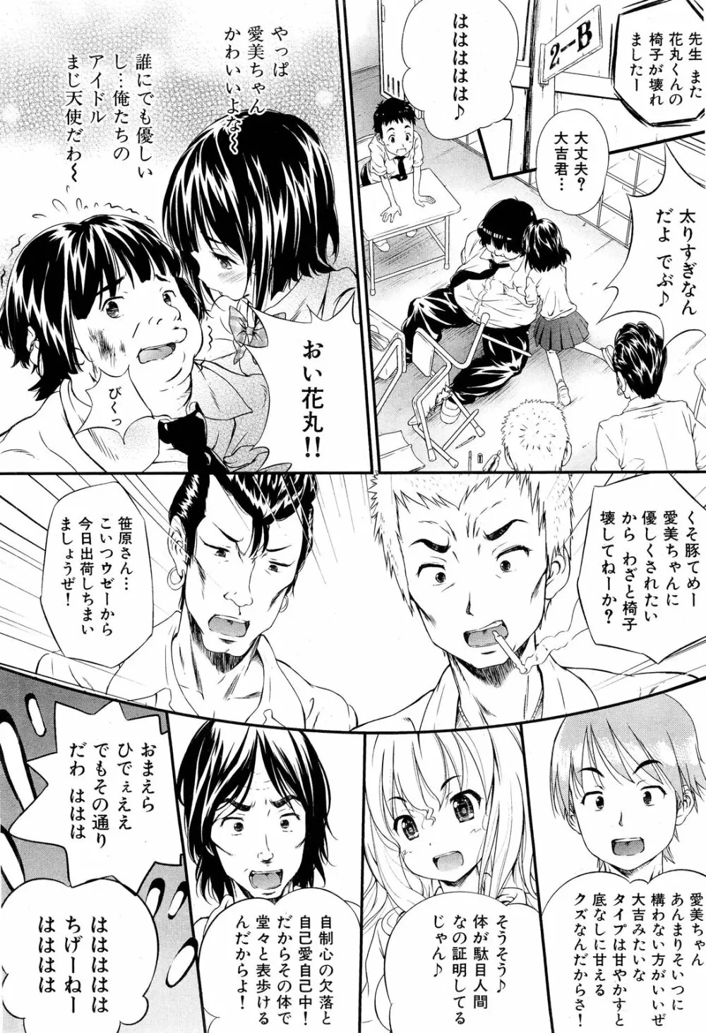 COMIC 舞姫無双 ACT.01 2012年9月号 Page.28