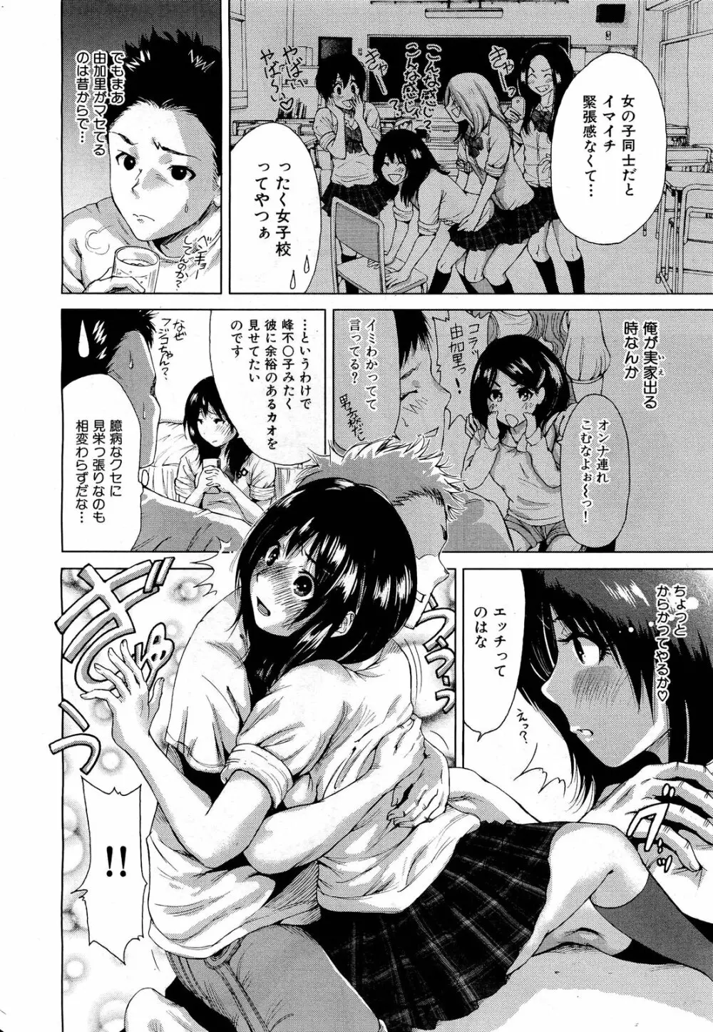 COMIC 舞姫無双 ACT.01 2012年9月号 Page.280
