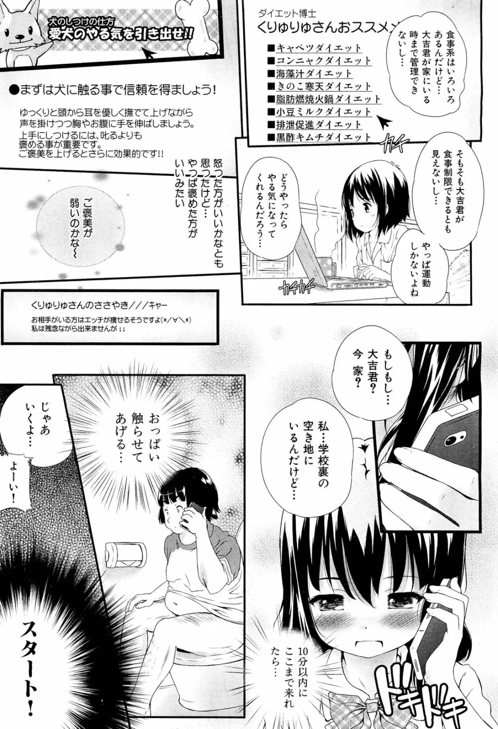 COMIC 舞姫無双 ACT.01 2012年9月号 Page.29