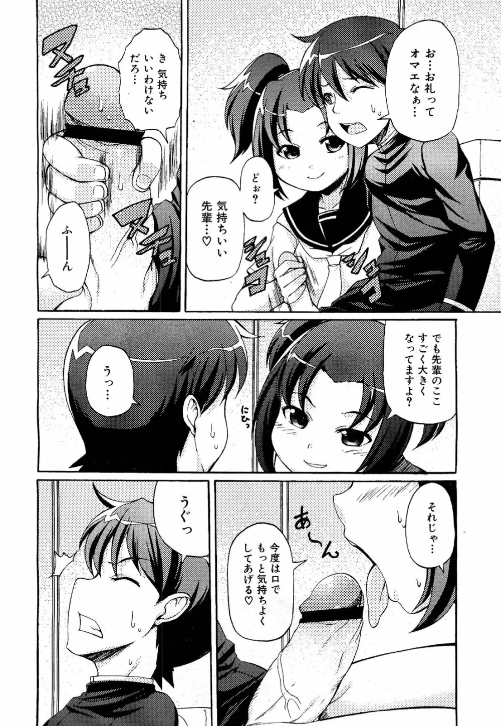 COMIC 舞姫無双 ACT.01 2012年9月号 Page.302