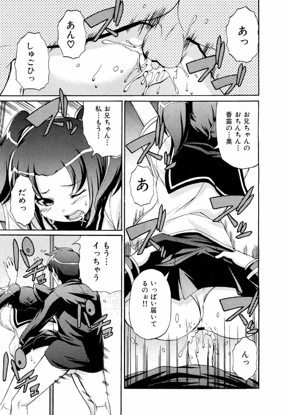 COMIC 舞姫無双 ACT.01 2012年9月号 Page.311