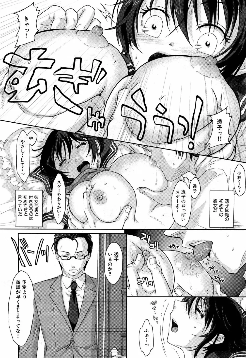 COMIC 舞姫無双 ACT.01 2012年9月号 Page.316