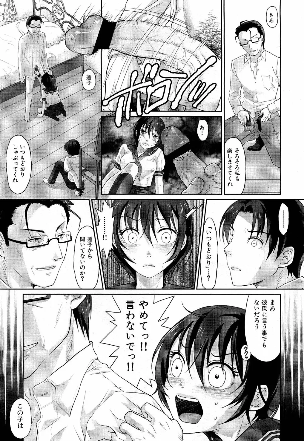 COMIC 舞姫無双 ACT.01 2012年9月号 Page.321