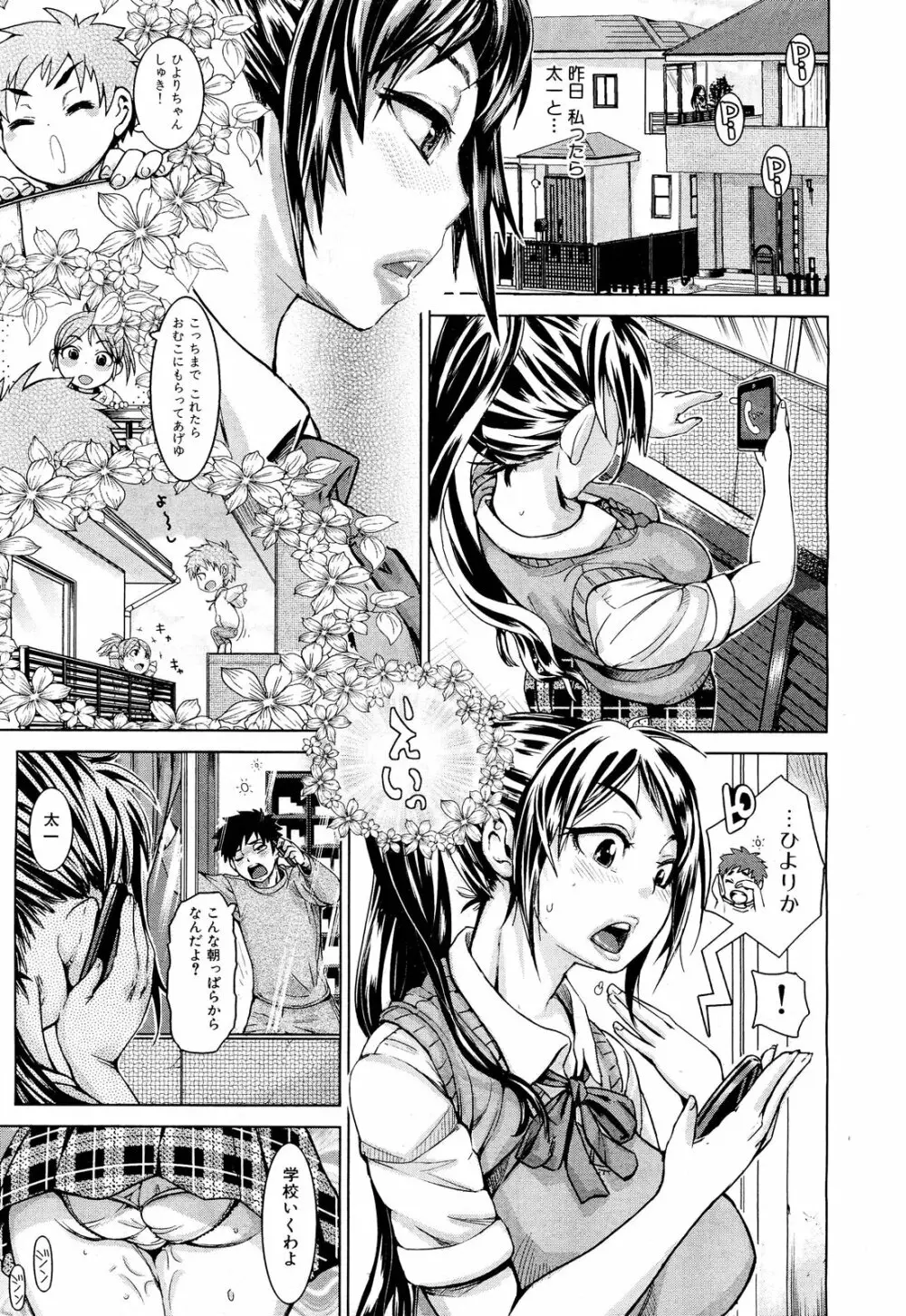 COMIC 舞姫無双 ACT.01 2012年9月号 Page.343