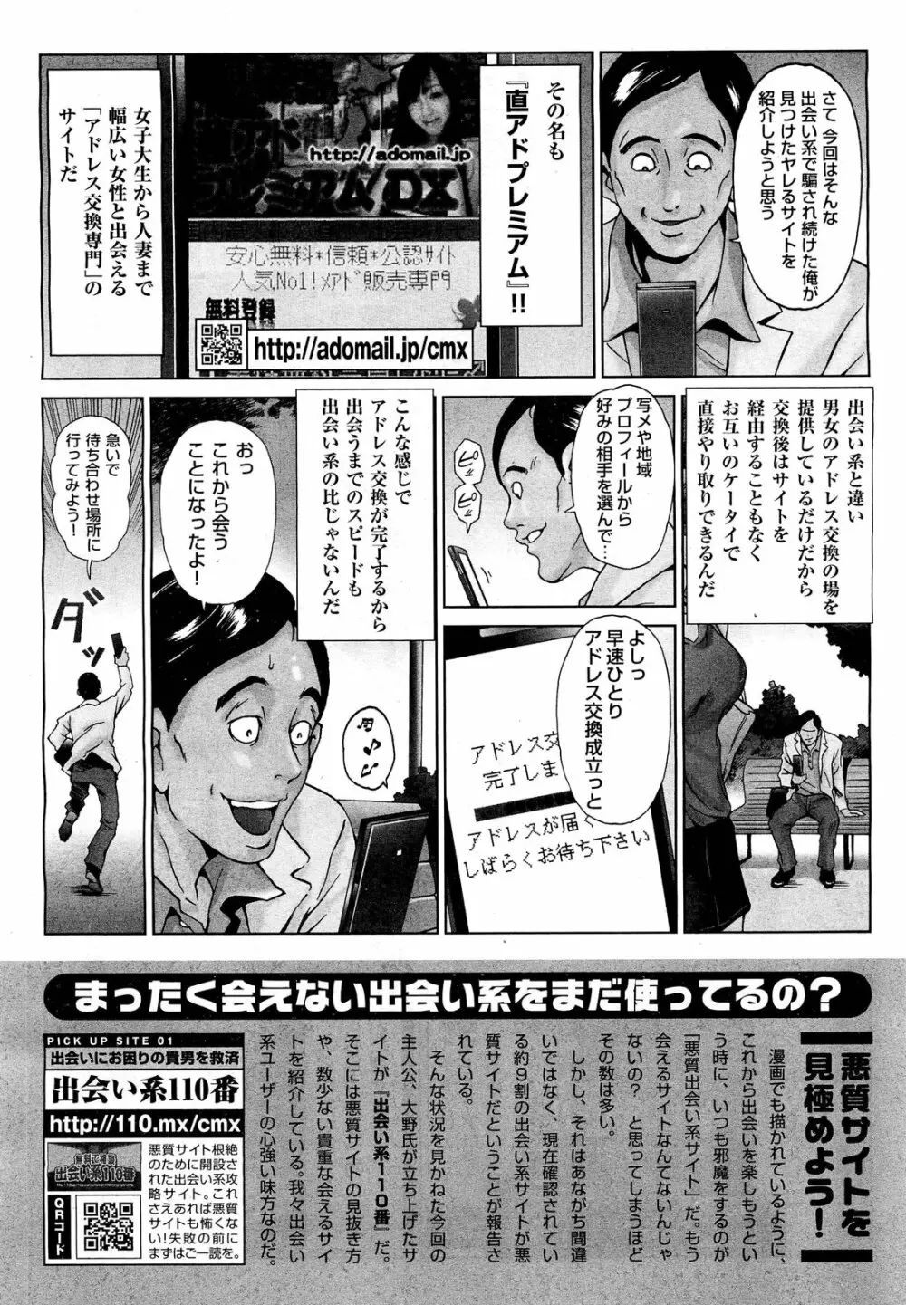 COMIC 舞姫無双 ACT.01 2012年9月号 Page.354