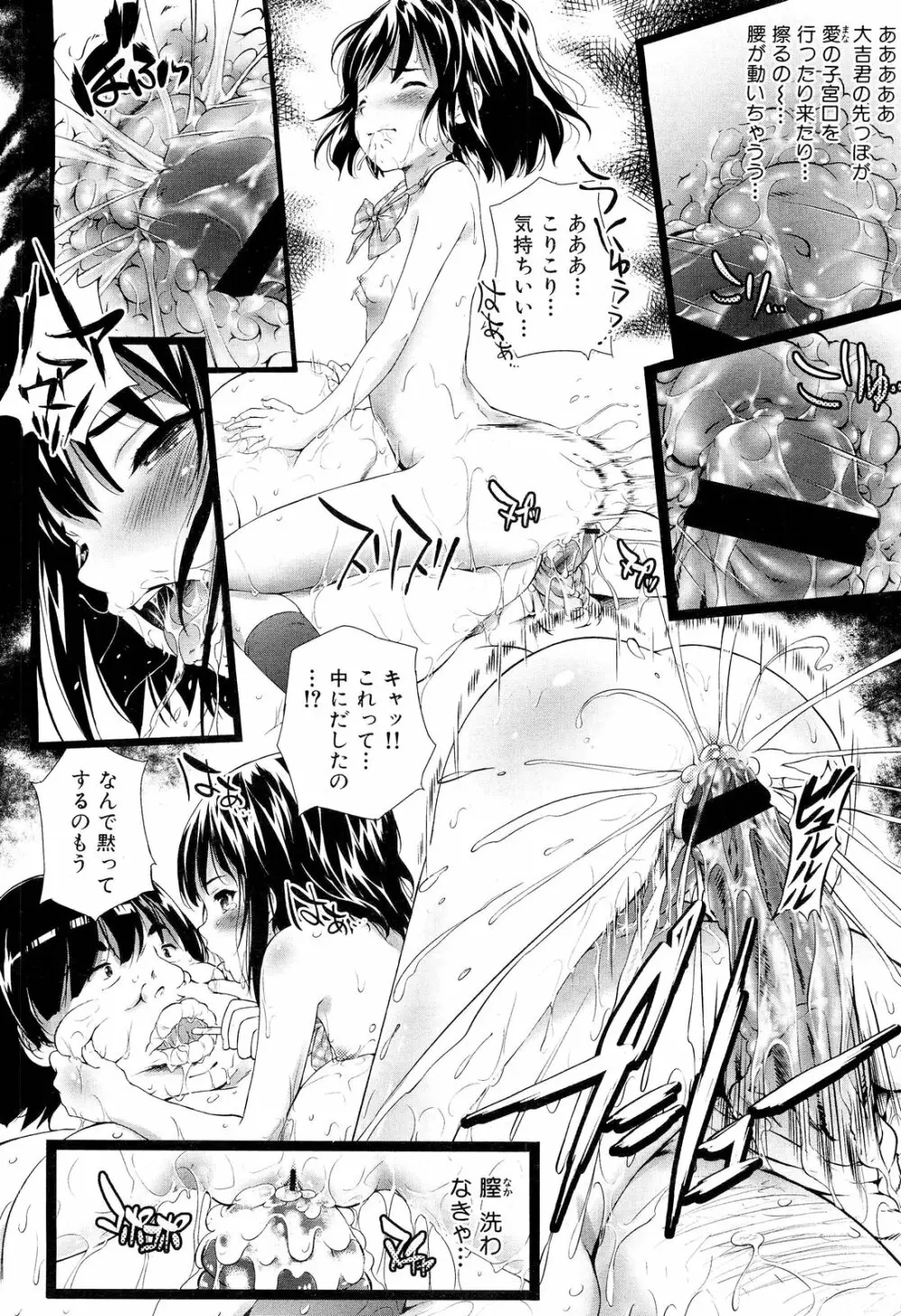 COMIC 舞姫無双 ACT.01 2012年9月号 Page.40