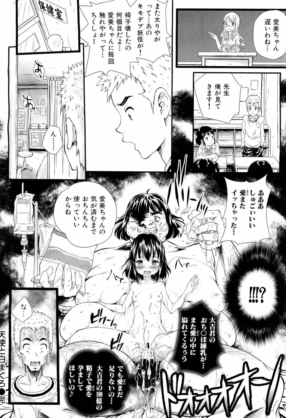 COMIC 舞姫無双 ACT.01 2012年9月号 Page.42