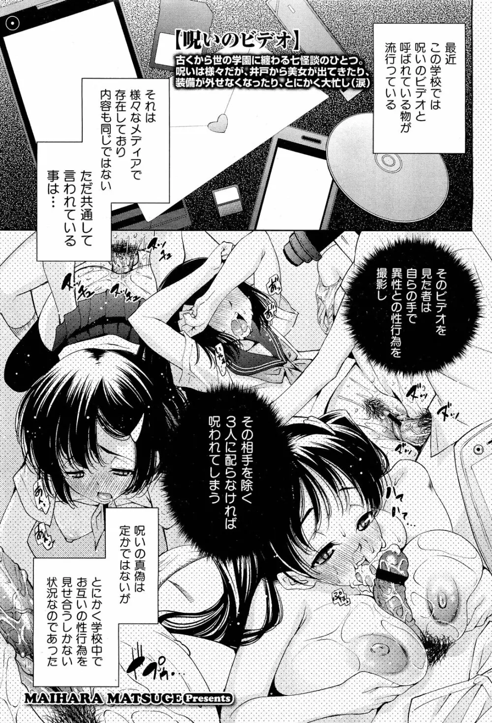 COMIC 舞姫無双 ACT.01 2012年9月号 Page.43