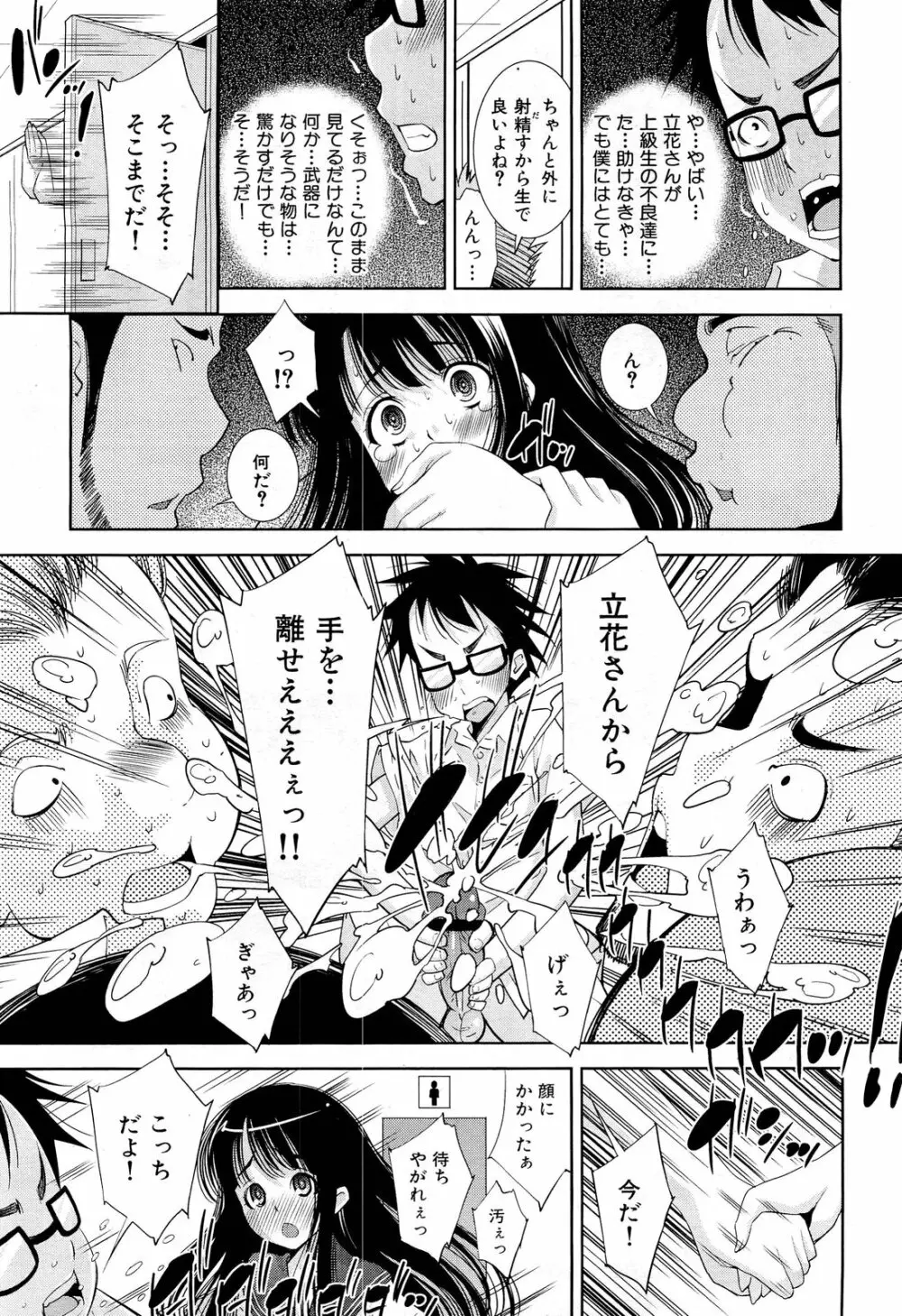 COMIC 舞姫無双 ACT.01 2012年9月号 Page.49