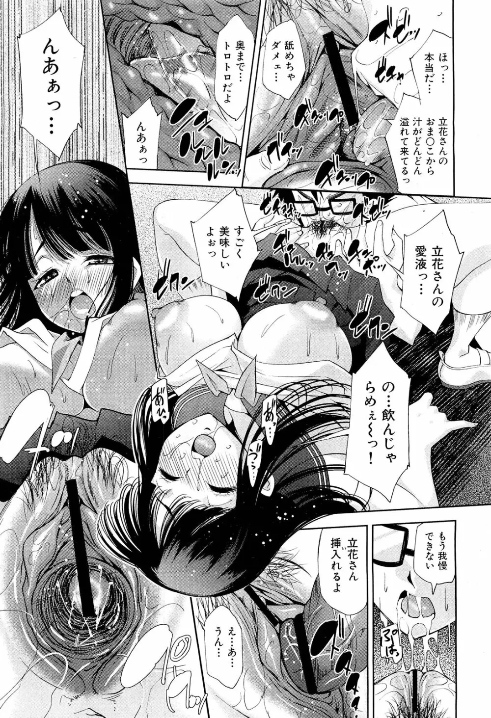 COMIC 舞姫無双 ACT.01 2012年9月号 Page.55
