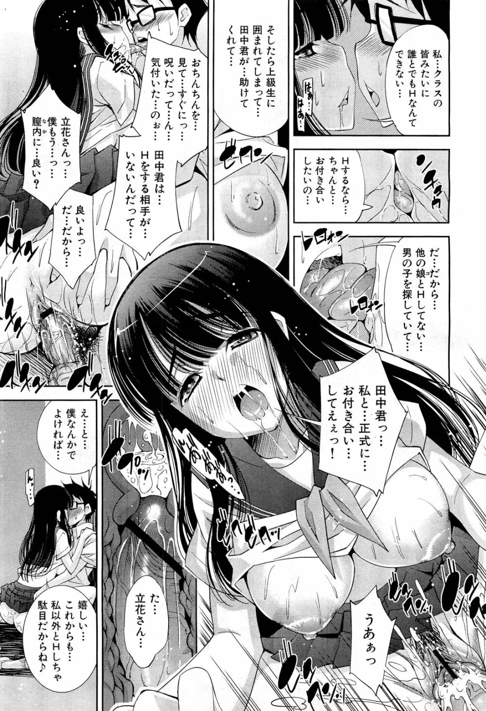 COMIC 舞姫無双 ACT.01 2012年9月号 Page.57