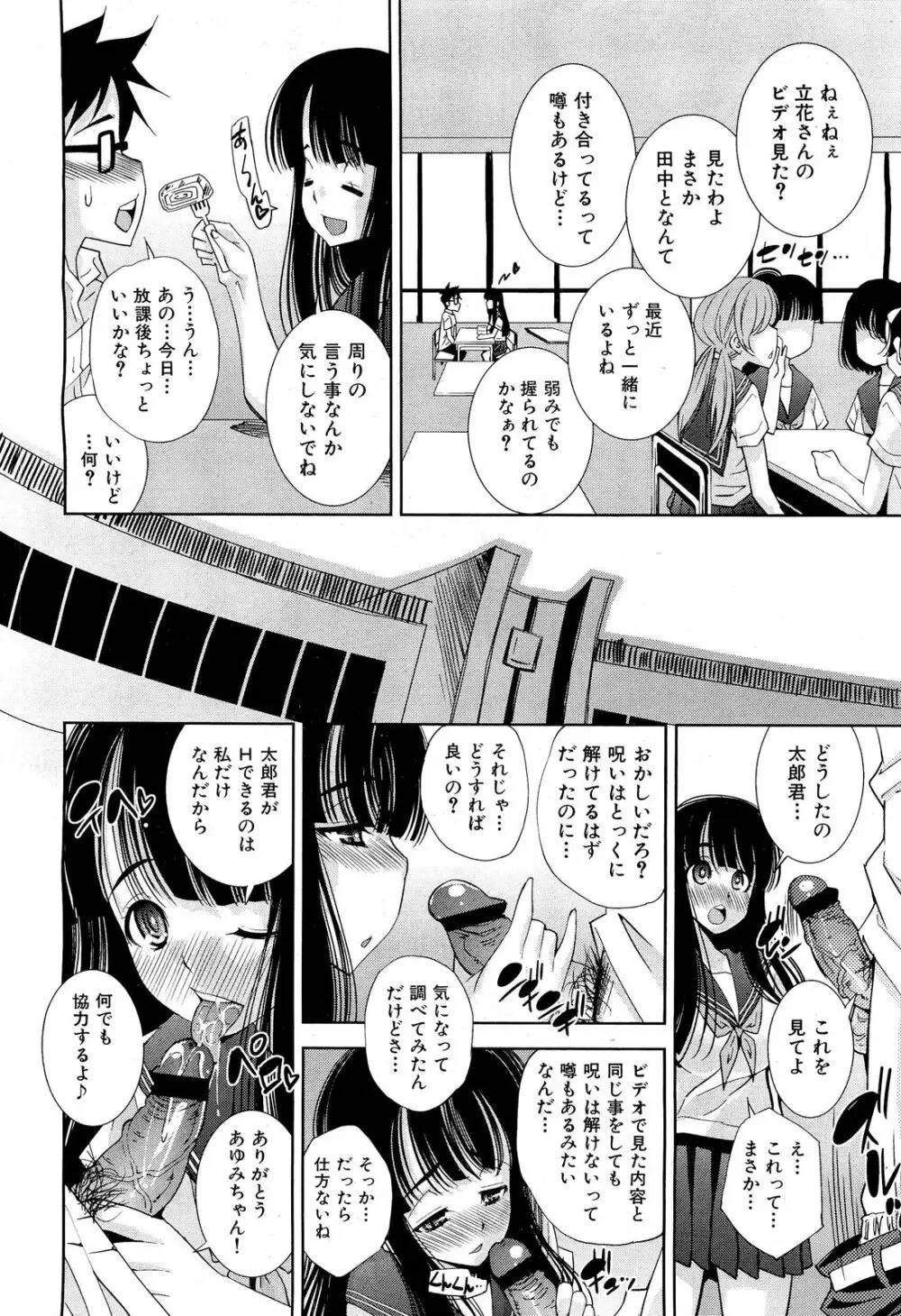COMIC 舞姫無双 ACT.01 2012年9月号 Page.58