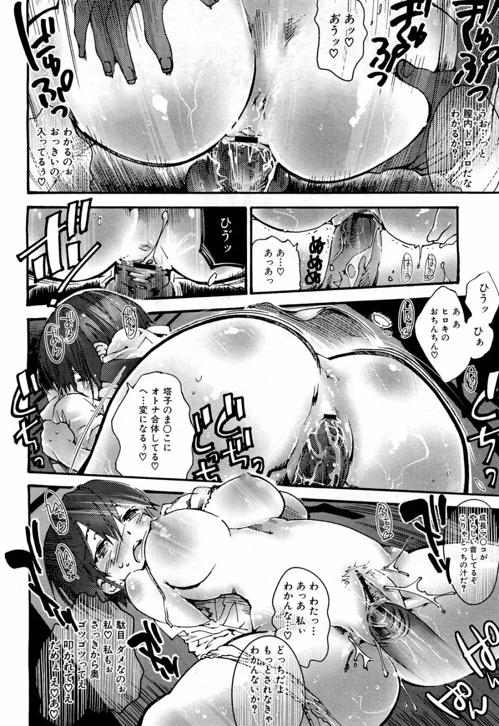 COMIC 舞姫無双 ACT.01 2012年9月号 Page.76