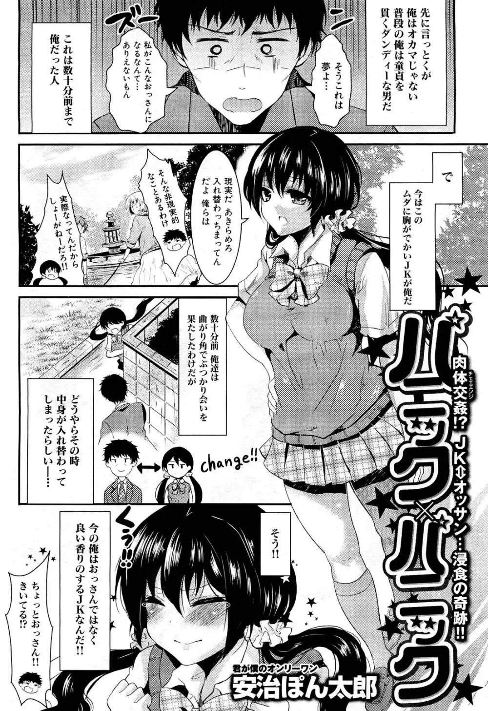 COMIC 舞姫無双 ACT.01 2012年9月号 Page.93
