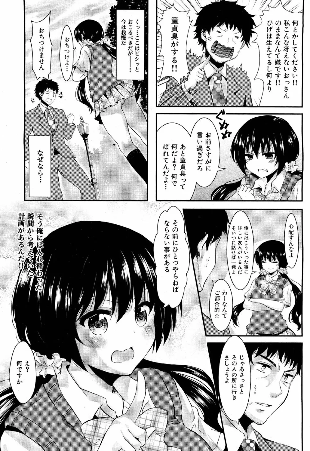 COMIC 舞姫無双 ACT.01 2012年9月号 Page.94