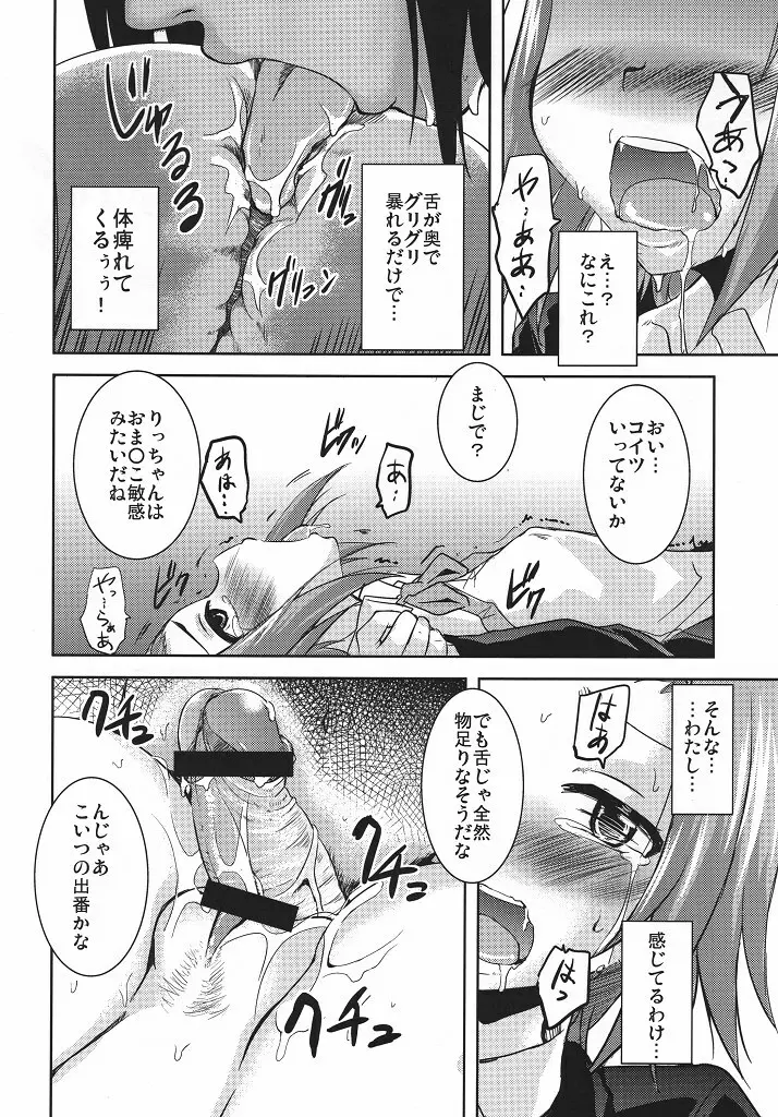 デコマユ Page.6