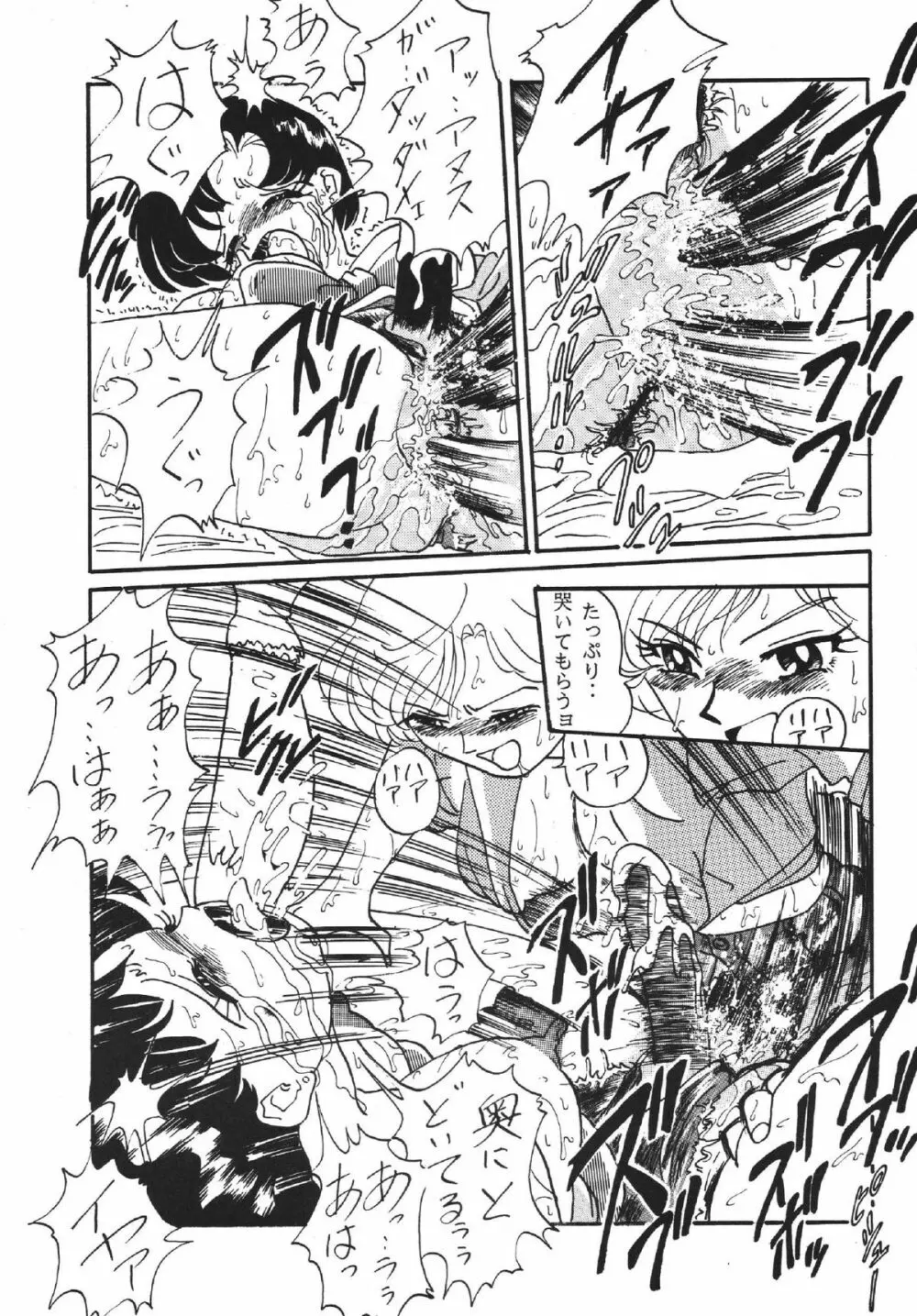 極魂 Page.35