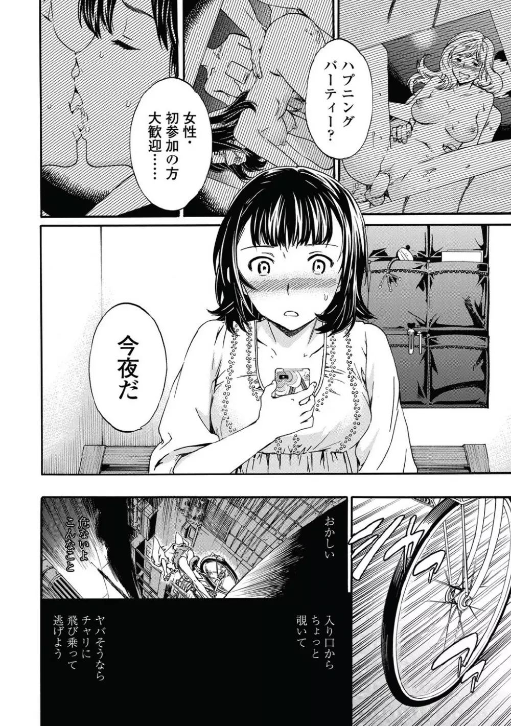 リンク 第01-02話 Page.30